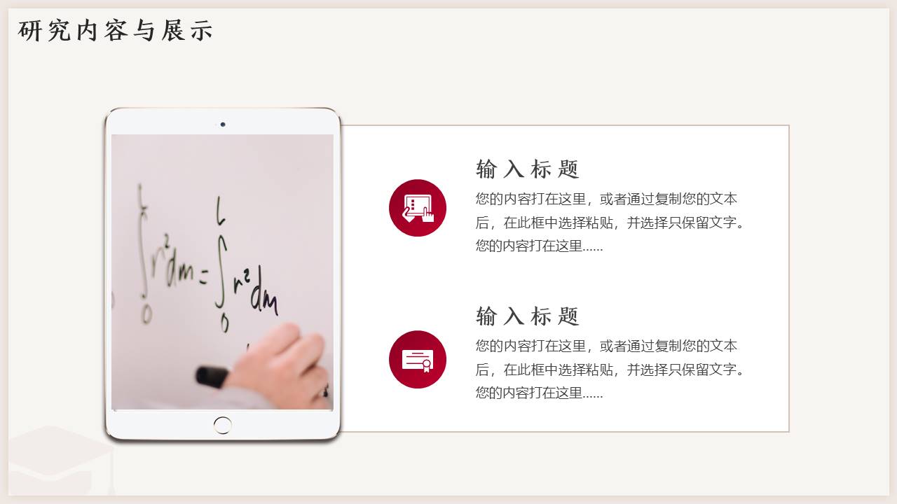 5-毕业答辩 (4).pptx